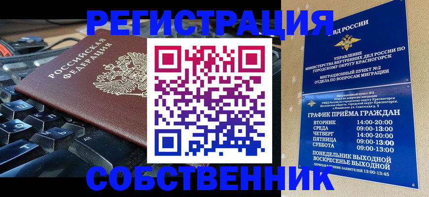 где прописаться в Полевском
