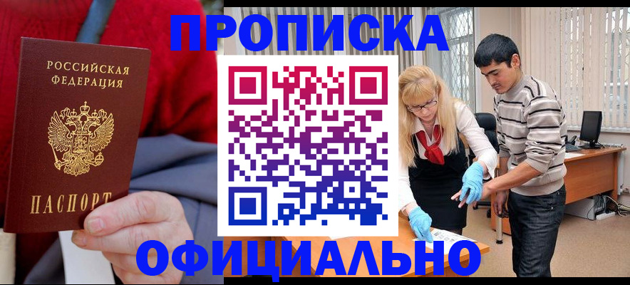 временная регистрация недорого в Полевском