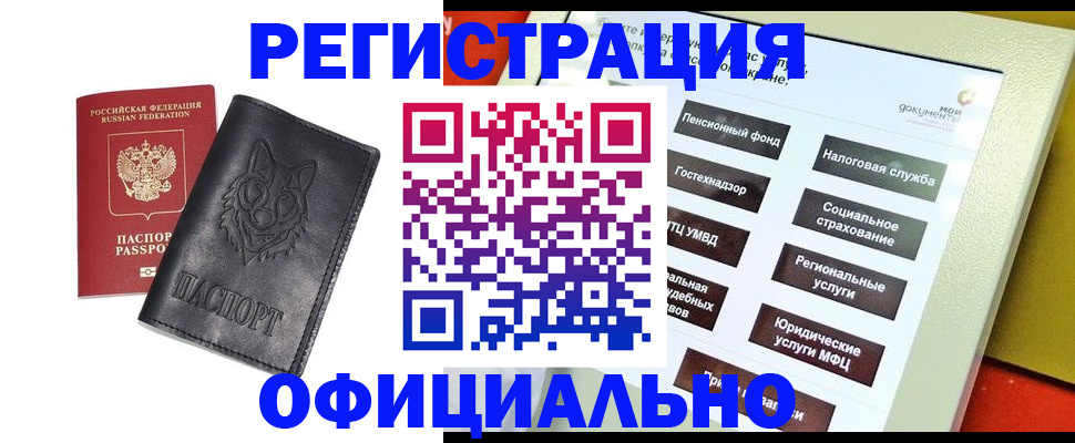 прописка штамп в Полевском