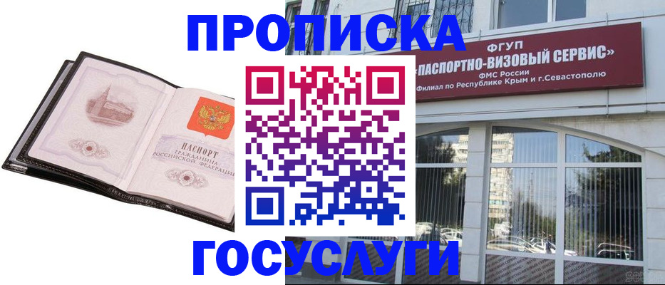 прописка паспорт в Полевском