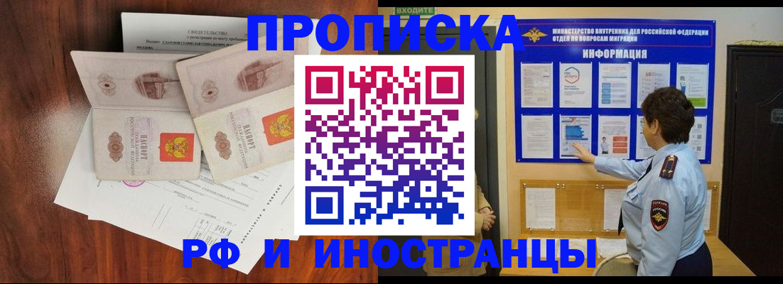 временная регистрация собственник в Полевском